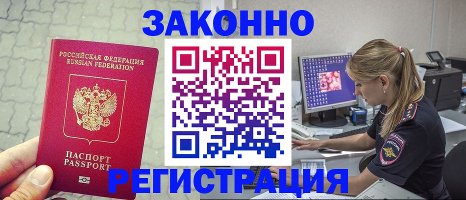 регистрация для школы в Оренбургской области