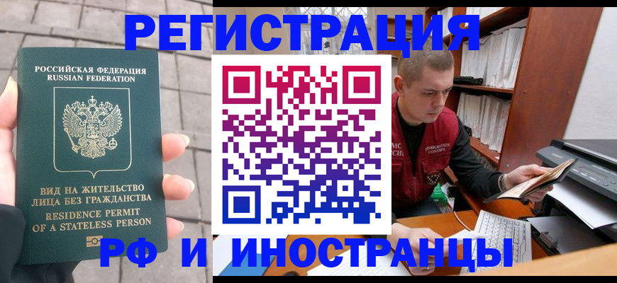 временная регистрация в квартире в Оренбургской области